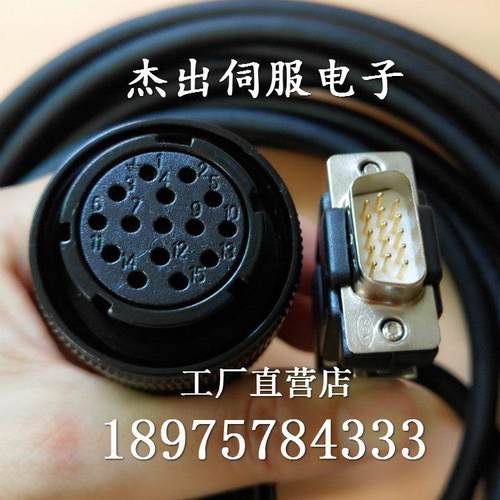 迈信伺服电机编码器信号线 EP1C EP2 TL15F码盘线 驱动器反馈线