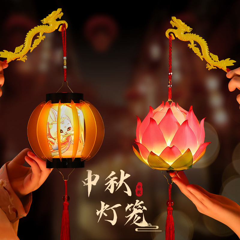 中秋节灯笼花灯莲花灯DIY儿童手工手提兔子小灯笼摆摊小礼品