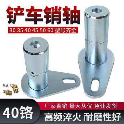 小铲车配件大全装载机油缸铲斗大臂S臂销轴耐磨淬火销子 30/35/40