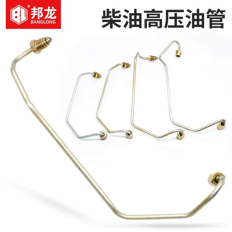 风冷柴油机配件170173F微耕机178F186FA发电机水泵原装高压油管