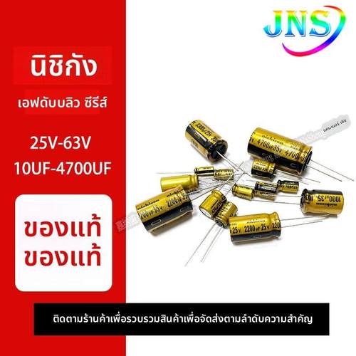 尼吉康 FW 16V25V35V50V63V 47/100/220/330/470 UF 音频电解电容