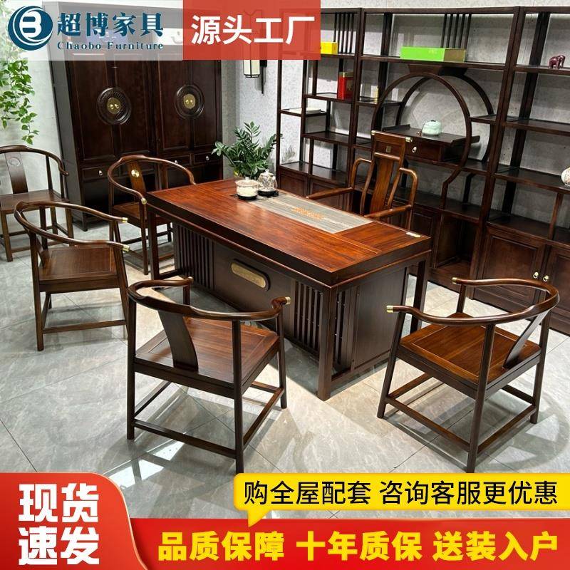 需定制新中式全实木茶桌椅组合家用办公室乌金木茶台一桌五椅功夫