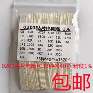 0805 1206 2512 0402 8P4R电阻包 1812 0603 2010 贴片0201 1210