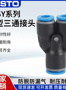 费斯托FESTO正品快插螺纹接头QSY1/4-8-3/8-8-10-12QSSF-1/8-6-B