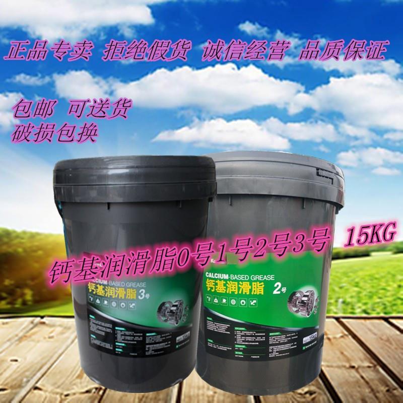 需定制昆仑通用锂基润滑脂复合钙基脂HP高温脂3号2号1号黄油15KG1