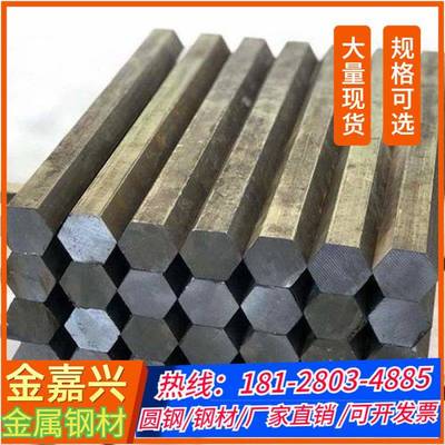 金嘉兴六角钢42crmo 35crmo Q345R Q235圆钢钢板45#方钢Q345B扁钢
