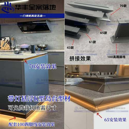 悬浮意式整体橱柜免拉手发光中岛台70高K型拉手隐形高端加厚地柜