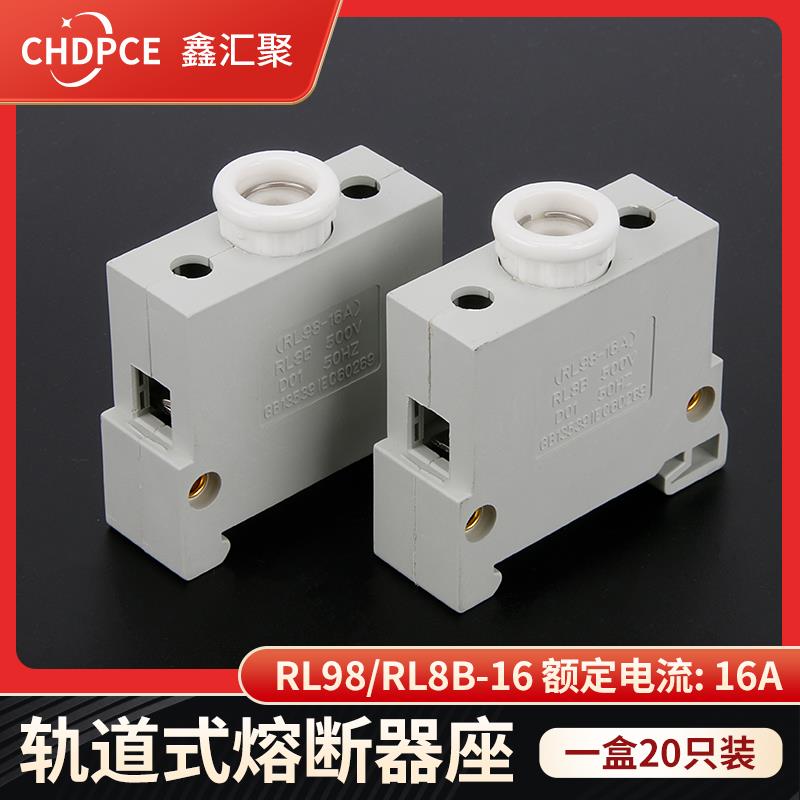 沪丰RL98-16A RL8-16TH(D01) RL8B-16 导轨式熔断器底座 保险丝座