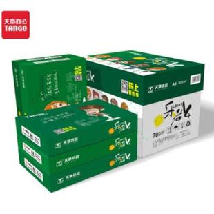 包邮 乐活天章A470g80g复印纸A3品质款 箱张 打印纸500张 包5包8包