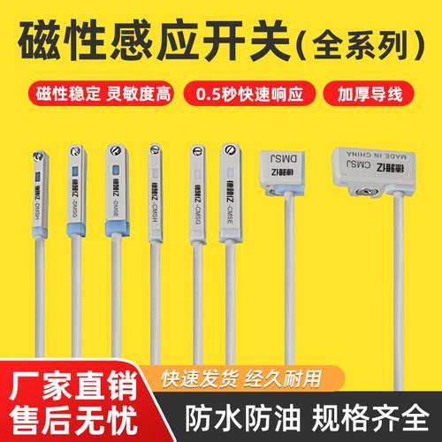 磁性开关CS1-U/J/F/G/DMSG接近二三线气缸感测应器D-M9B/A93防水