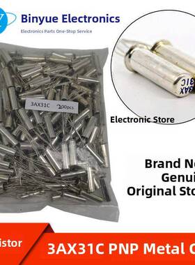 全新现货 3AX31C PNP锗低频小功率三极管 晶体管 可直拍