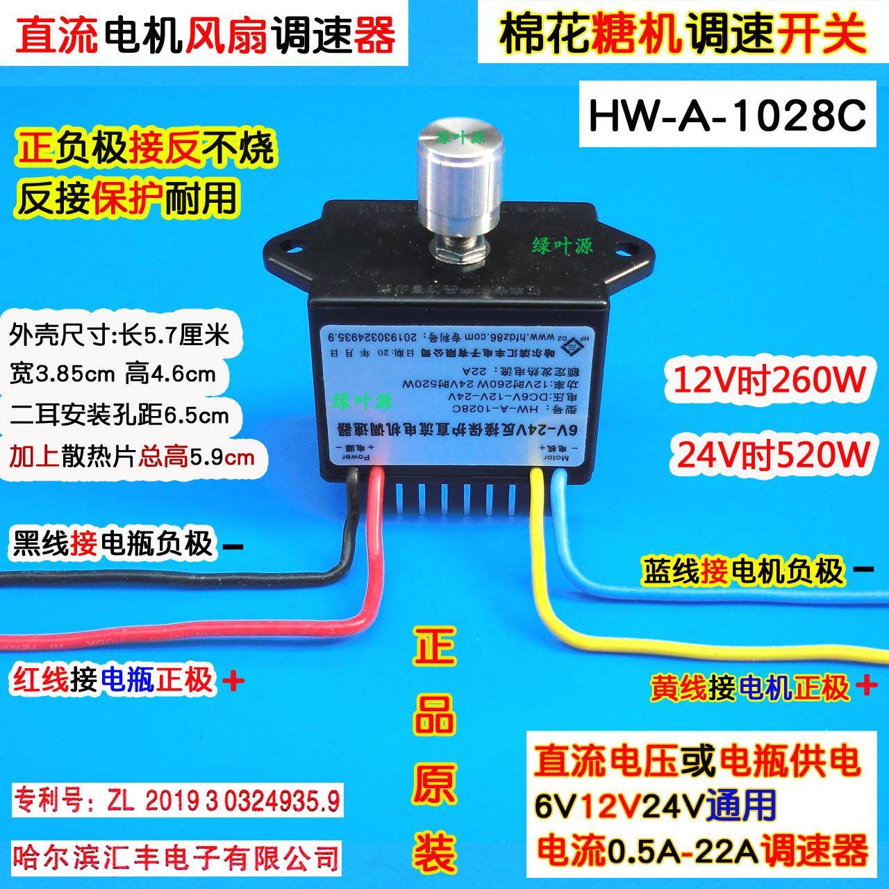 1028C/B直流电机风机风扇调速器6V12V24V48V棉花糖机调速开关通用