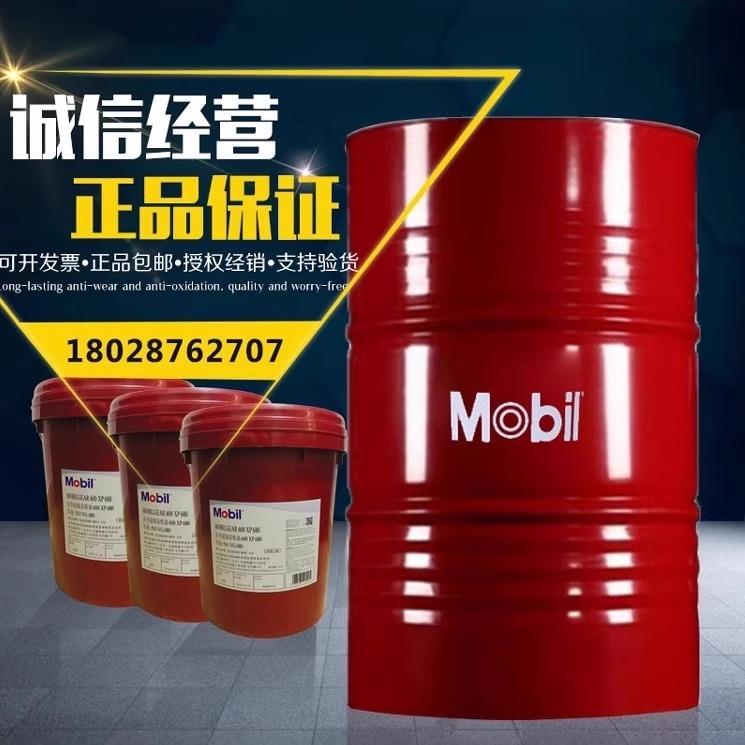 需定制美孚齿轮油600XP220 150 100 320 460VG680号电梯超级工业