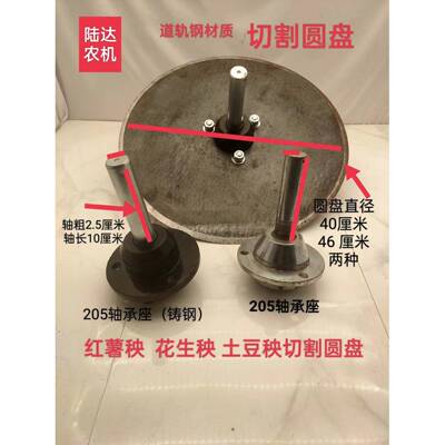 土豆红薯收获机配件专用切草盘切花生秧子裁片切片圆盘轴承座总成
