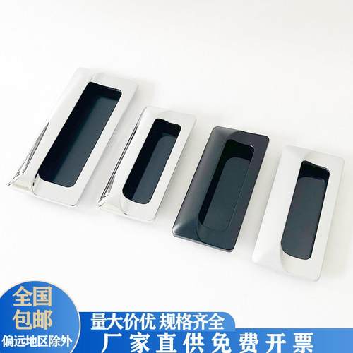 LS533内嵌锌合金镀铬隐形暗拉手LS122 嵌入式拉手A-183--1-2拉手