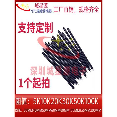 NTC热敏电阻MF52D水滴头5K10K20K30K50K100K 3435/3950/4250 30mm