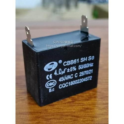 CBB61插片脚风扇抽油排烟机电容450V1/3.5/3/5/6/7/8/10/12UF微法