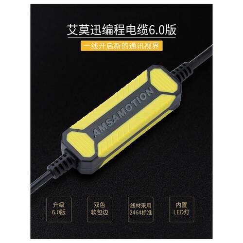 适用汇川伺服调试线IS620P/SV660N/630P数据下载USB-S6-L-T00-3.0