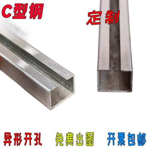 不锈钢C型钢地轨吊轨滑轨304槽钢个性金属201型材工业家装轨道