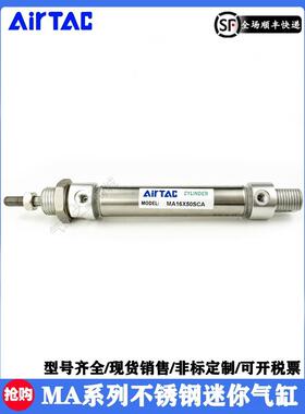 亚德客气缸MA16 20 25 32 40X25X50X75X100X125X150X175X200SCA