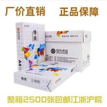 安兴纸业 传美80克A4彩色打印色纸 粉红黄绿蓝手工折纸彩色复印纸