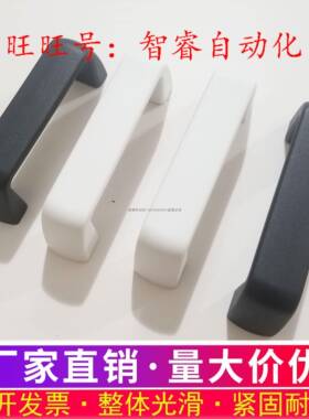 UPFN26-105/110/117-B/W 内螺纹把手树脂拉手PUHYB-L105/L110/117