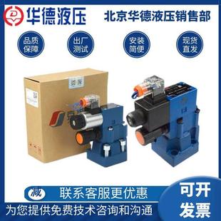 50B 30A 3156CG24液压阀CW220 华德电磁溢流阀调压阀DBW10