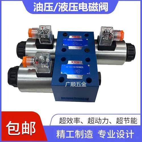 油压/液压电磁阀 4WE10E 4WE10J/H/G24V-A220V高压电磁阀力士乐款