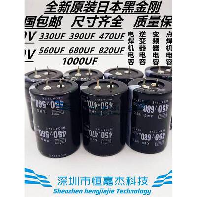 450V330UF 400V470UF 电焊机逆变电容器 390UF 560UF 直拍 包邮