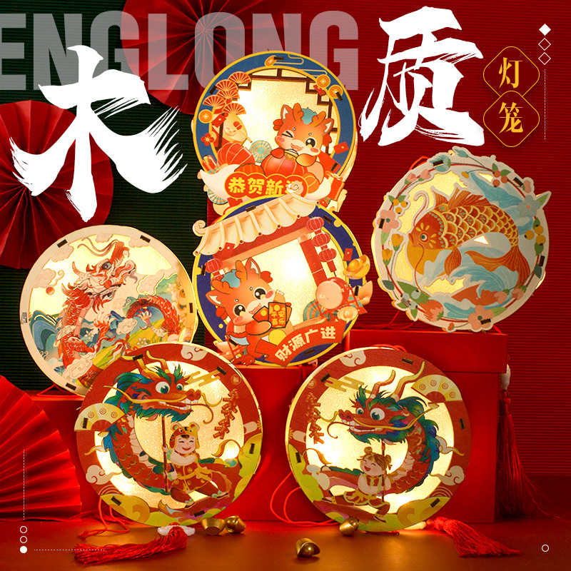 中秋灯笼蛇年儿童手提花灯中秋节传统手工diy制作灯笼材料包