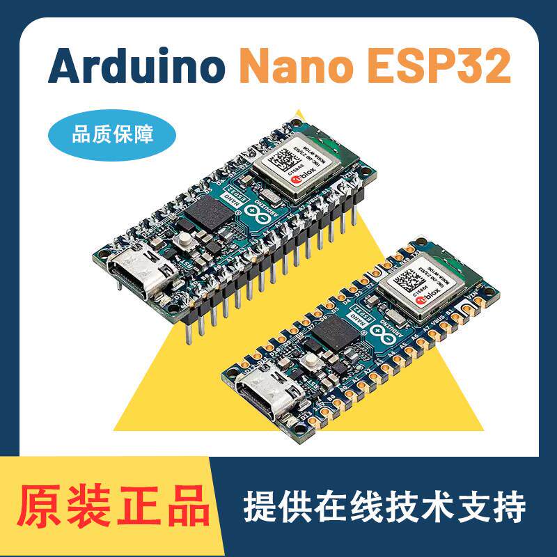 Arduino Nano ESP32开发板原装正品微控制器支持WiFi蓝牙主控