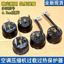 原装空调过载保护器 B150-160C-241E BF785-MA 压缩机过热保护器