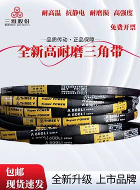 浙江三维皮带A1200/A1219/A1245/A1270/A1295/A1300/A1321/A1346