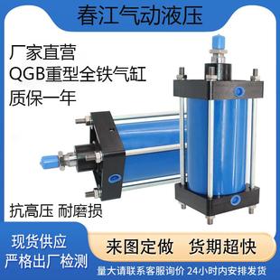 1500 100 QGBII 160 QGS 200 气动QGB铁气缸JB 507 QGBZ