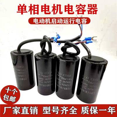 单相电机器CBB60启动35uf40uf50ufCD200uf300uf400运行电容220V