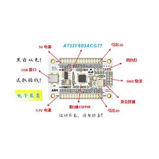 AT32F403ACGT7核心板AT32F403ACGT7小系统板AT32F403A开发板