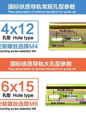 TH35宽*7.5C45通用导轨DZ47断路器端子排U型国标镀彩钢导轨1米