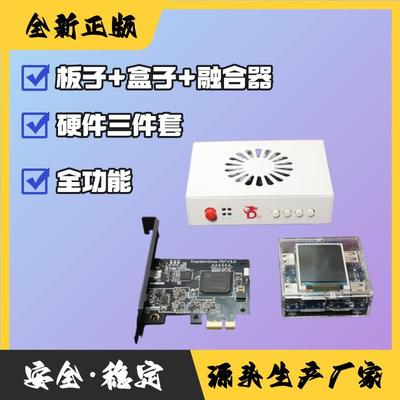 DMA板子全套35Tdma硬件75T单人定制固件融合器kmbox副机dma开发板