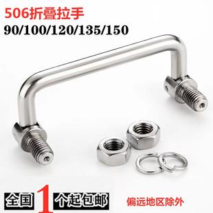 工业机柜把手 工具箱提手 弹簧拉手不锈钢折叠拉手 活动拉手LS506