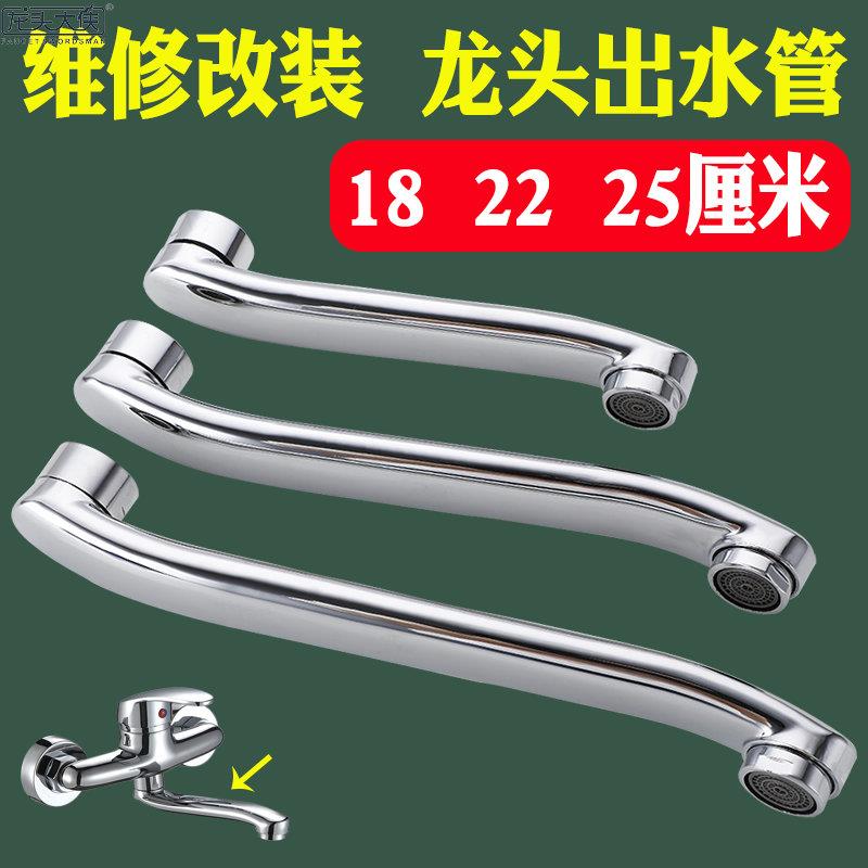 需定制暗装厨房龙头出水管水龙头弯管配件入墙式厨房菜盆水龙头改