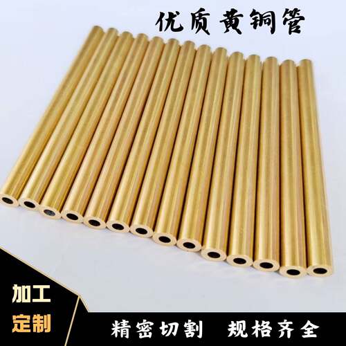 H62黄铜管H65环保毛细管耐磨黄铜套外径1-12mm精密切割加工个性