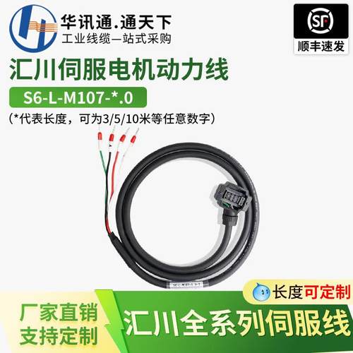 汇川SV630/660伺服电机编码器线动力驱动器连接线S6-L-P114-5.0-T