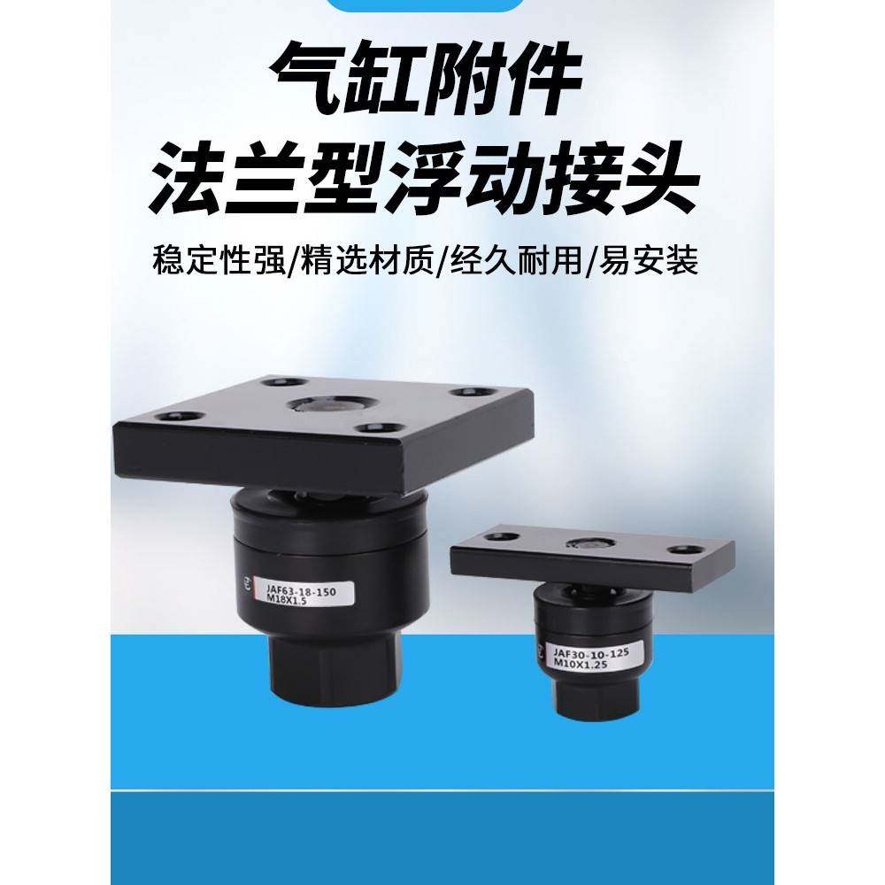 WHB03法兰承重型万向浮动接头法兰型气缸连接附件浮动接头可定制图片