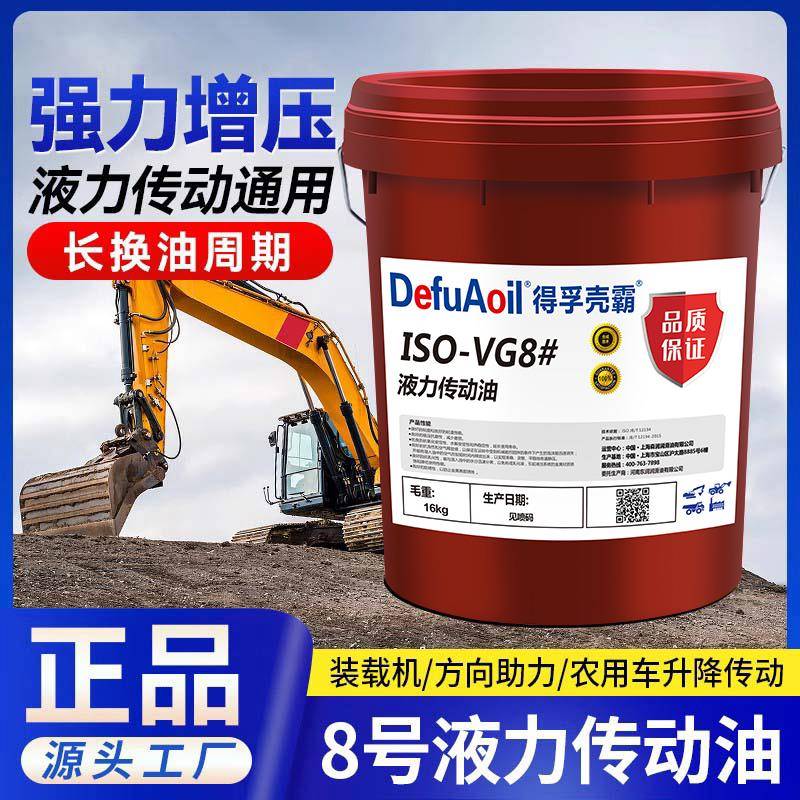 需定制正品8号液力传动油装载机铲车货车方向机转向助力油大桶通