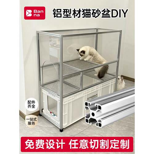 铝型材猫别墅猫砂盆猫厕所diy置物架床架衣柜铝合金型材框架个性