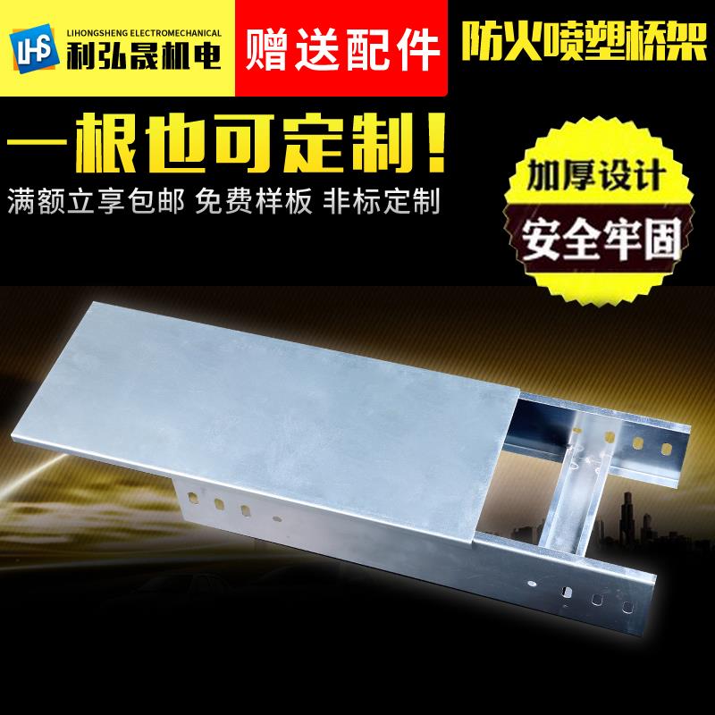 镀锌梯式桥架200*100 加厚电线布线金属走线架 利弘晟品牌