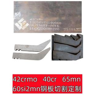 合金钢板42crmo弹簧钢板60si2mn淬火钢板65mn40cr合金板