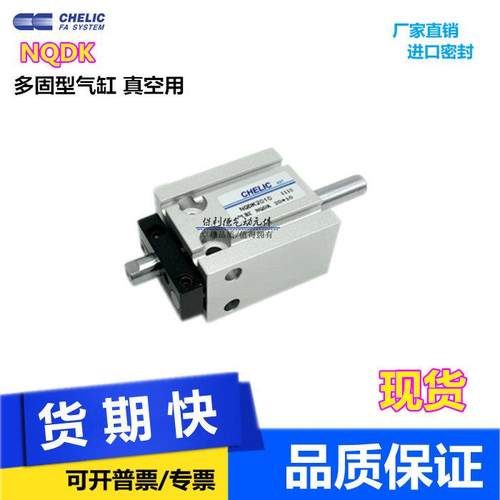 多固型气缸NQDK20搭配SD2工业用气缸 真空气缸NQ20X10适用于自动