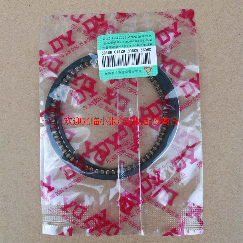 汽油发电机配件2kw8kw152 154 168 170f 188f 190f 192东亚活塞环