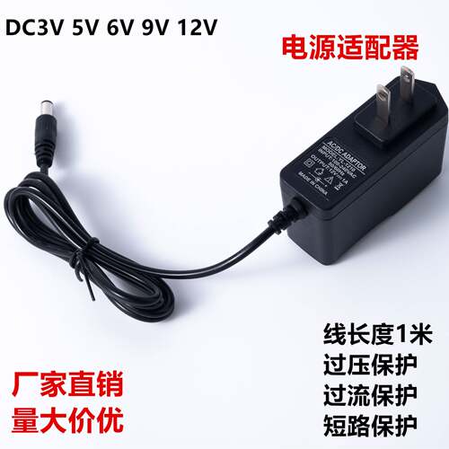 包邮电源配接器3V5V6V9V12V24V1A2A路由器机上盒光猫监控足安电源